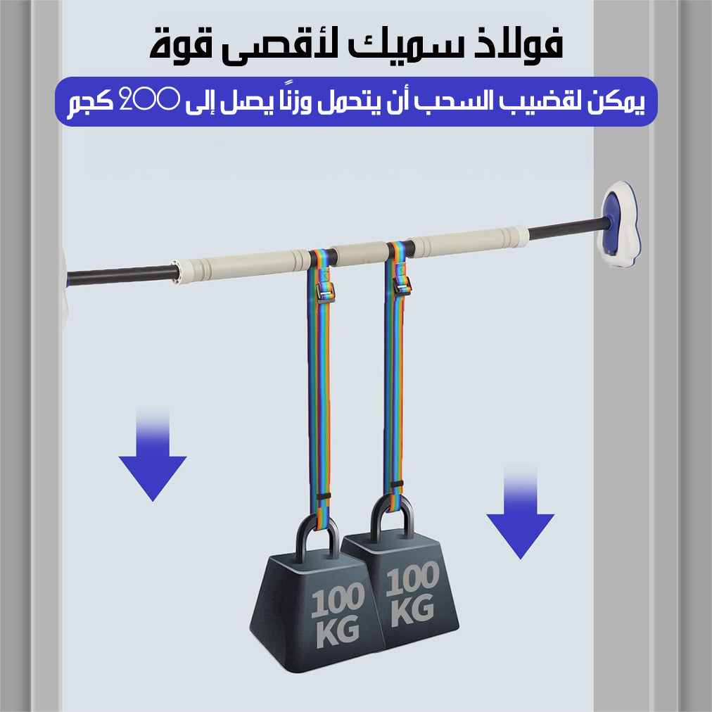عقلة رياضية قابلة للتعديل مع حلقات Adjustable Chin-Up Bar