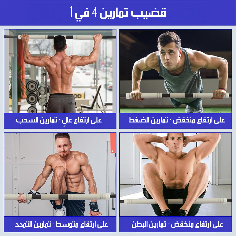 عقلة رياضية قابلة للتعديل مع حلقات Adjustable Chin-Up Bar