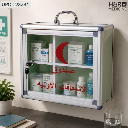 صندوق إسعافات أولية - 13cm26cm33cm